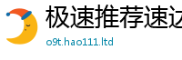 天天彩澳门天天彩今晚同777888精准管家婆四肖
